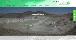Desktop Screenshot of persiapaya.com