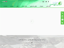Tablet Screenshot of persiapaya.com